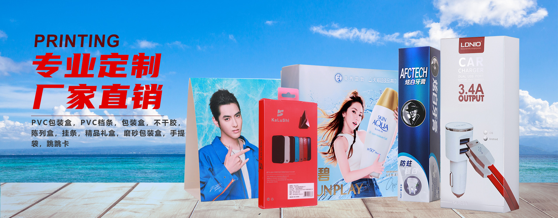 專業定制，廠家直銷廣告一